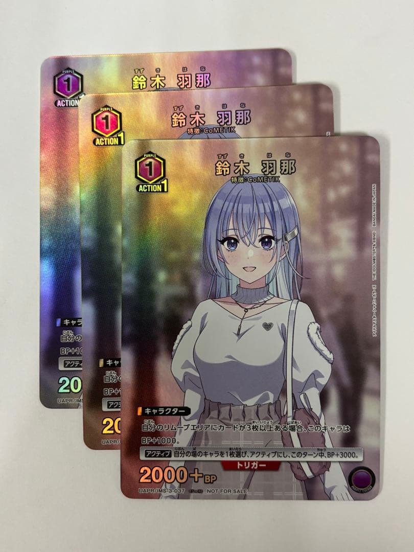 ユニオンアリーナ 鈴木 羽那【プロモ・ホイル】3枚セット - メルカリ