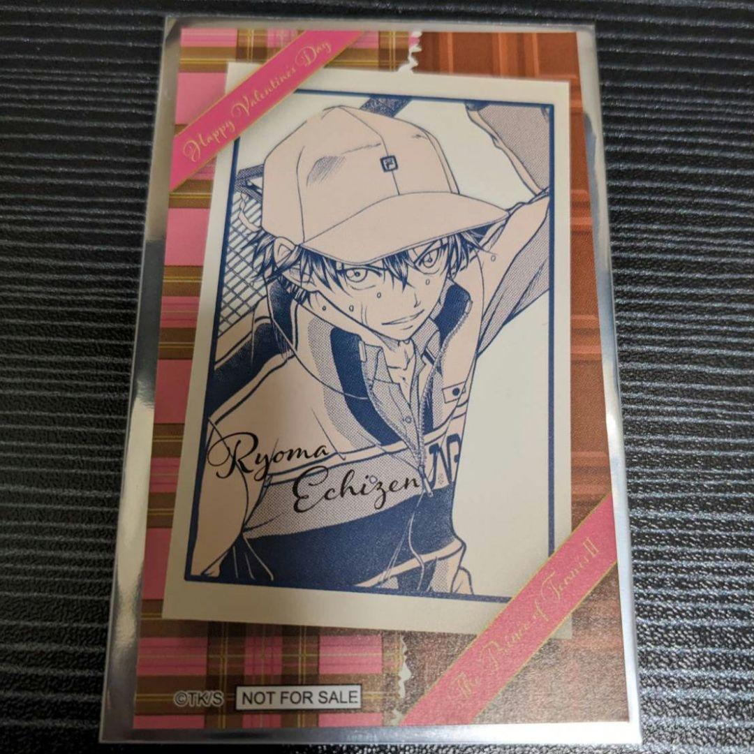 越前リョーマ テニスの王子様 バレンタインカード ジャンプショップ