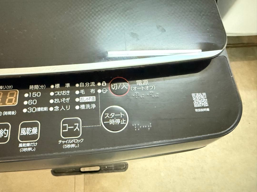 【高年式】2022年式 5.5kg ハイセンス 洗濯機 HW-G55E2K