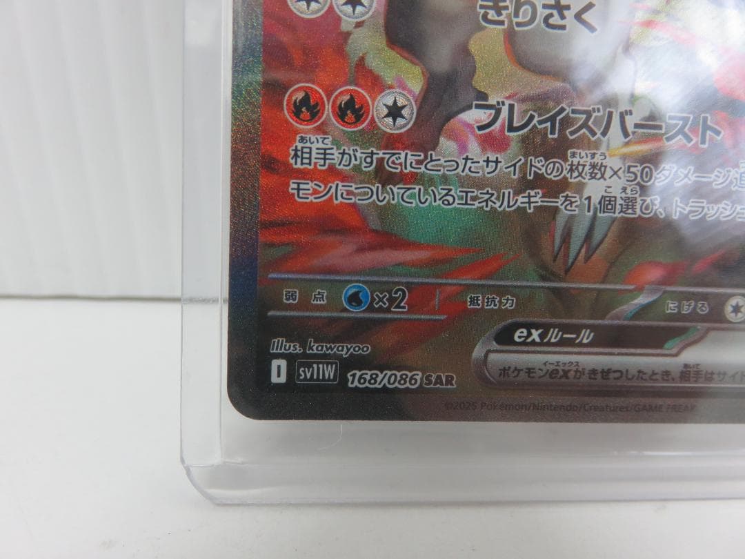 レシラムex 168/086 SAR ポケモンカードゲーム - メルカリ