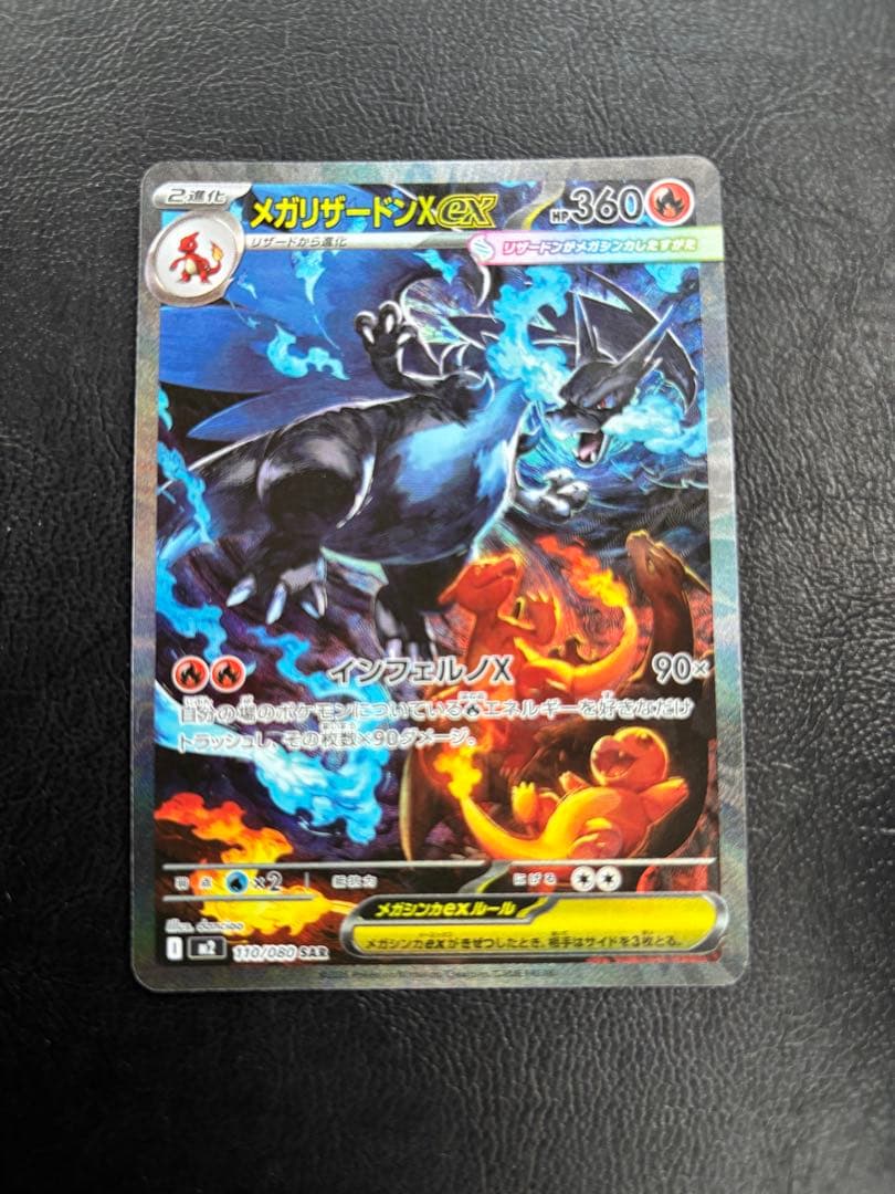 超希少】ポケモンカード 海外ベースセット リザードン ホロ 最終値下げ