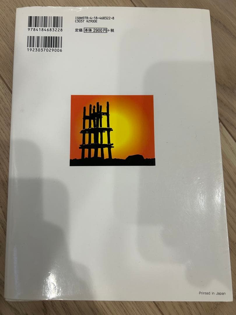 有田式歴史教科書 6年社会科 - メルカリ