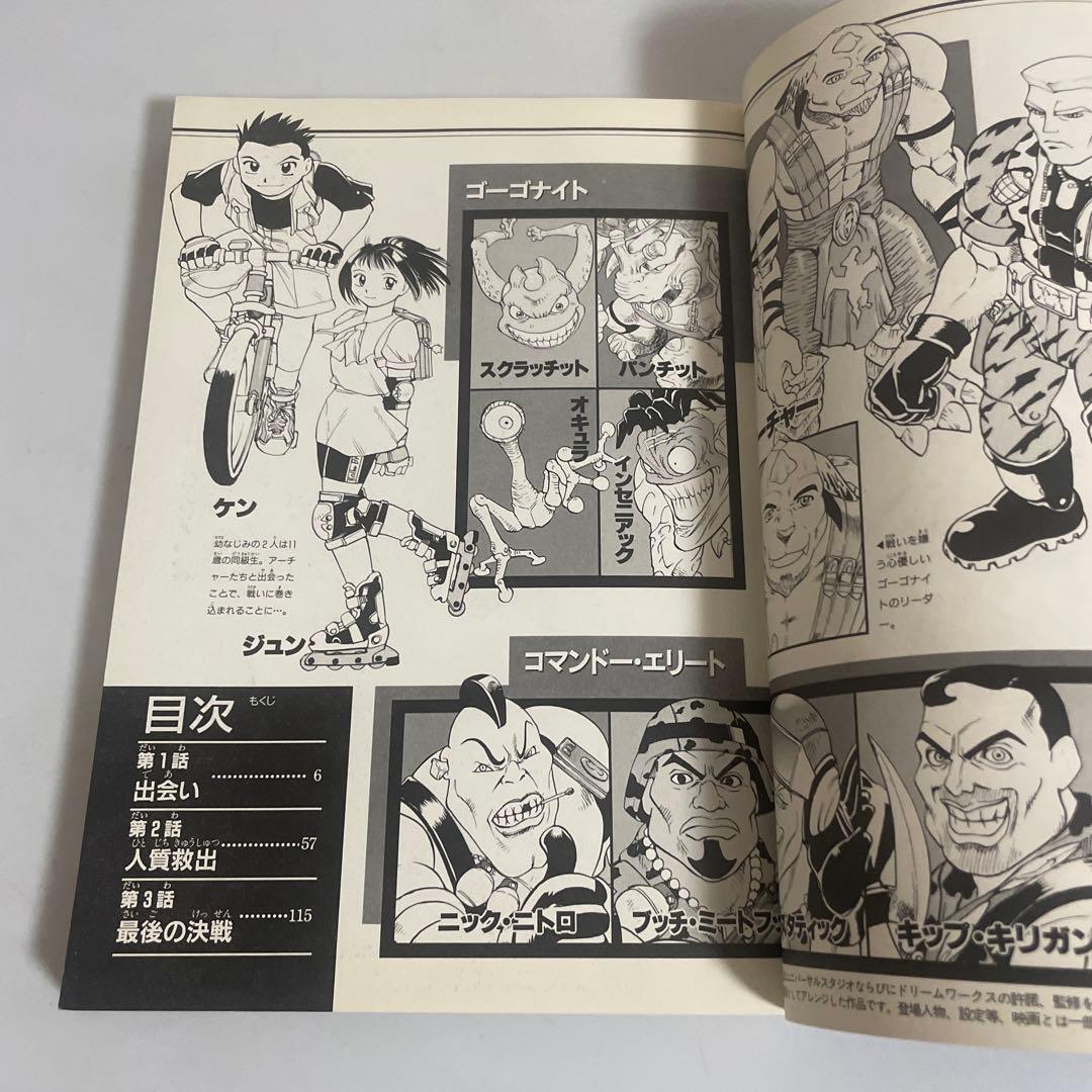 スモール・ソルジャーズ : 映画原作 - メルカリ