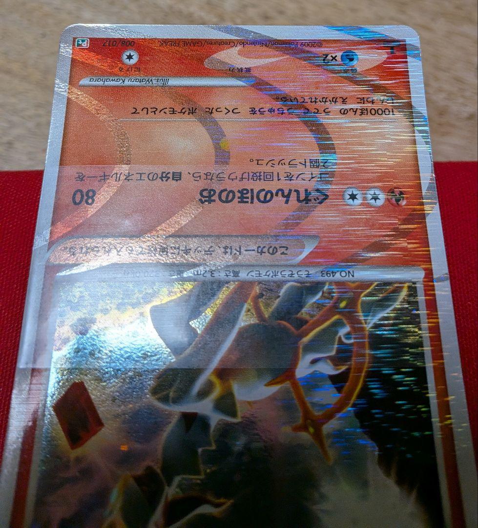 無*る様 アルセウスLvX 構築スタンダードデッキ 草＆炎 1ED - メルカリ