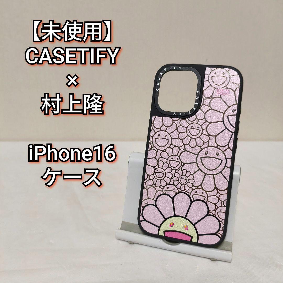 未使用】CASSETiFY 村上隆 フラワーズブルーム iPhone16ケース - メルカリ