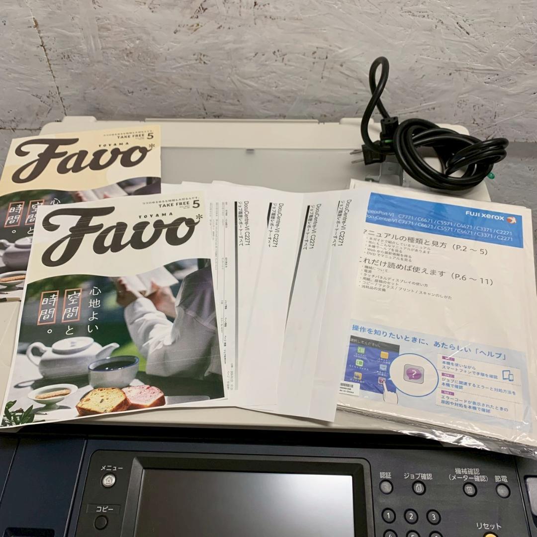 富士フィルム カラー複合機 Docucentre-VI C2271 Y2693 - メルカリ