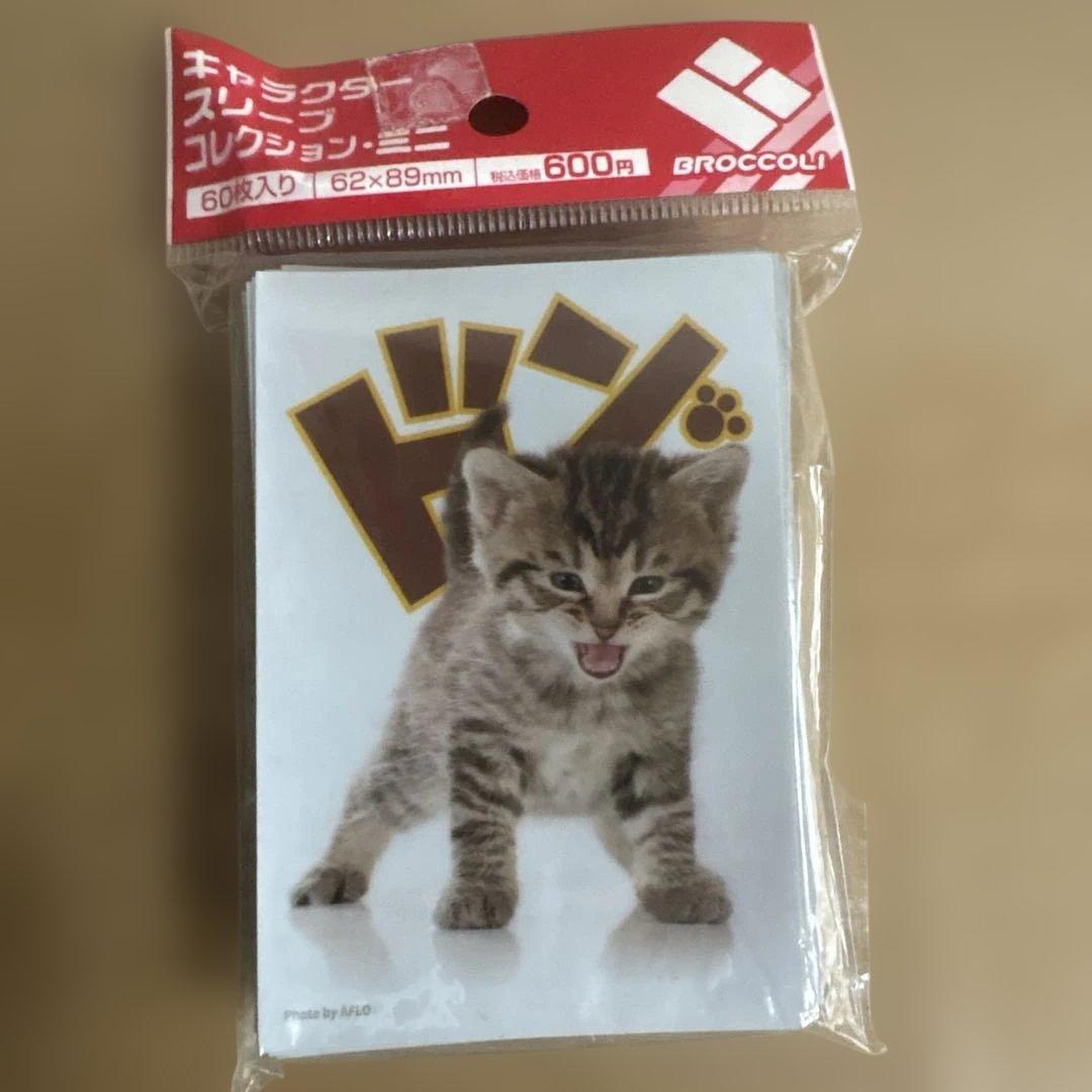 ブロッコリーキャラクタースリーブコレクション・ミニ 子猫 - メルカリ
