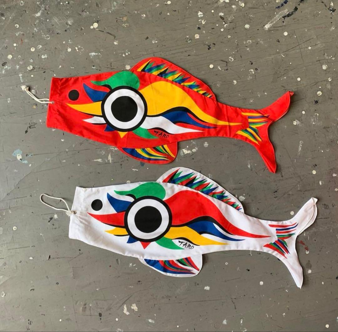 岡本太郎　ミニアート鯉　赤白セット Amazon | 岡本太郎 ミニ鯉 赤白セット 鯉のぼり こいのぼり こどもの日