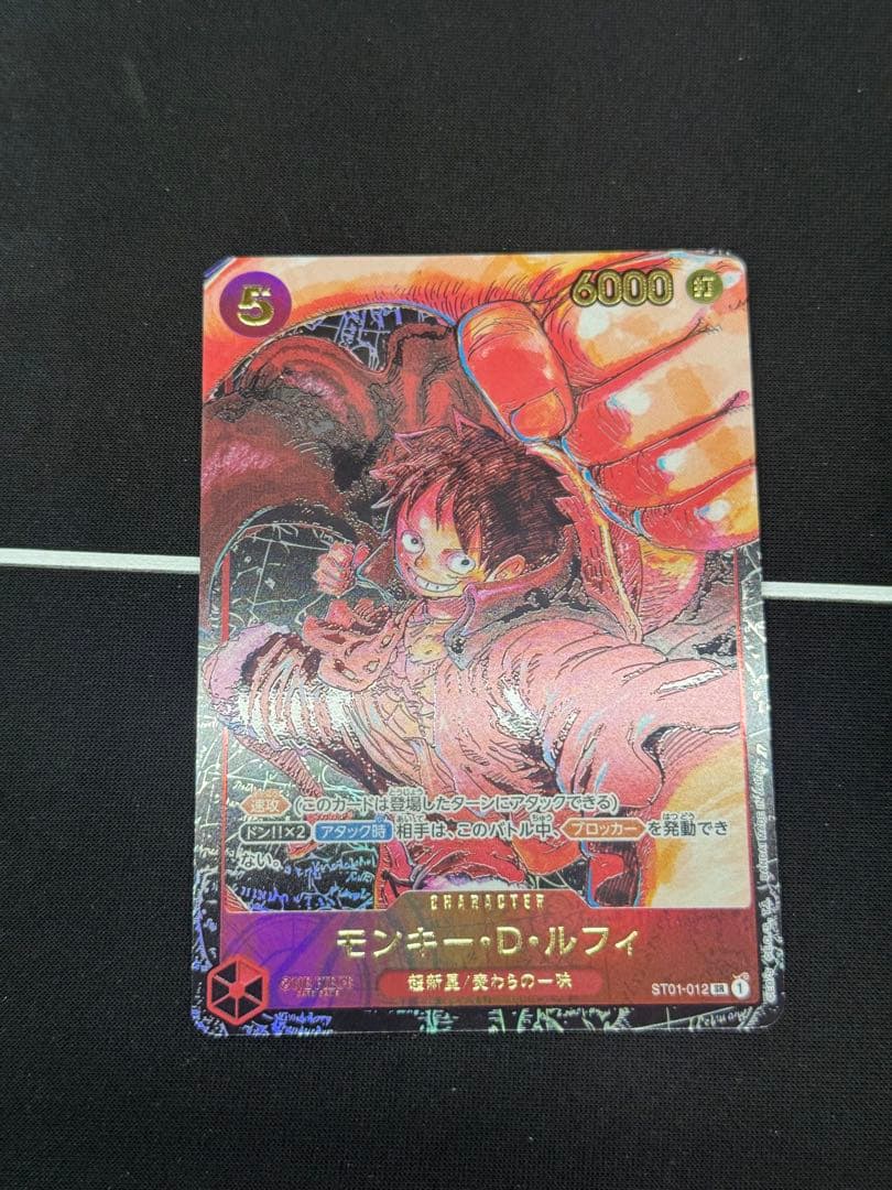 新時代の主役 モンキー・D・ルフィ SR パラレル ST01-012 - メルカリ