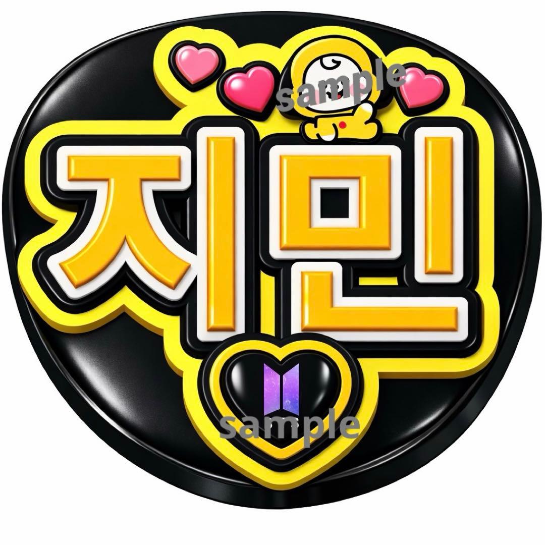 BTS ジミン チミン JIMIN うちわ ネームボード ファンサ BT21 - メルカリ