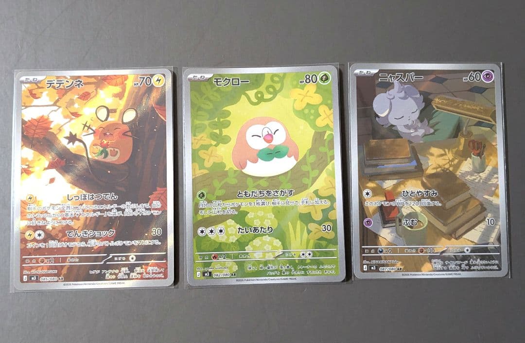 ポケモンカード AR3枚まとめ売り - メルカリ