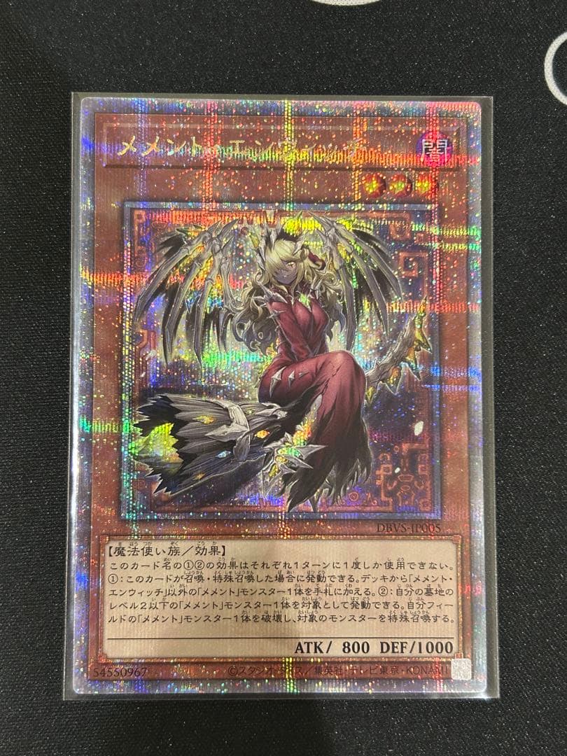 表裏写真有】 遊戯王 メメントエンウィッチ 25thシク 匿名配送