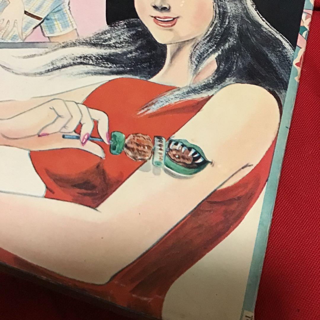 腕歯の娘