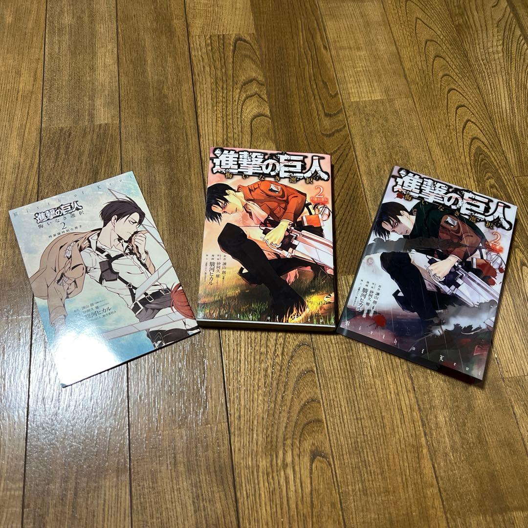 進撃の巨人全34巻セット、悔いなき選択 1.2巻 - メルカリ