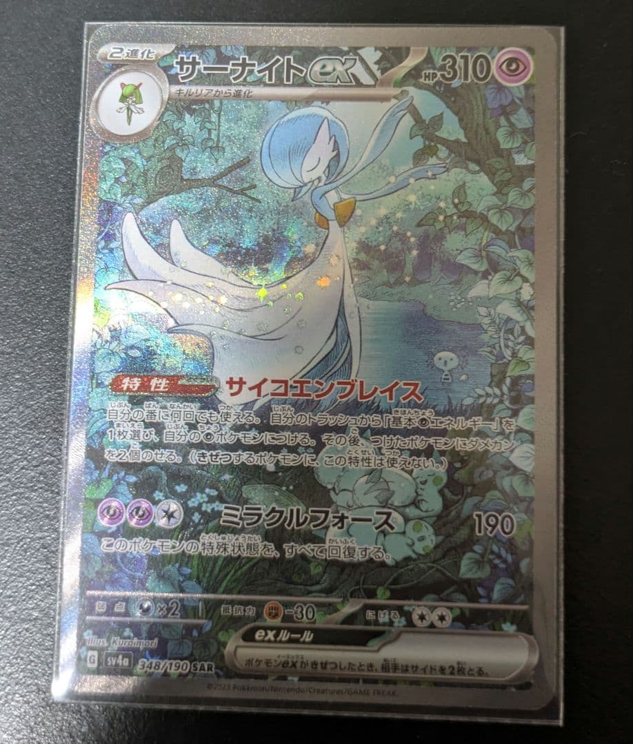 サーナイトEX サーナイトEX(019/032 RR) | RR | ドラゴンスター ネット買取