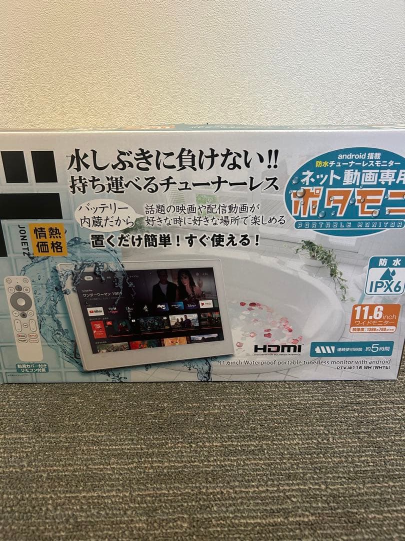 11.6V型 ネット動画専用防水モニター ポタモニ 情熱価格 ドンキホーテ