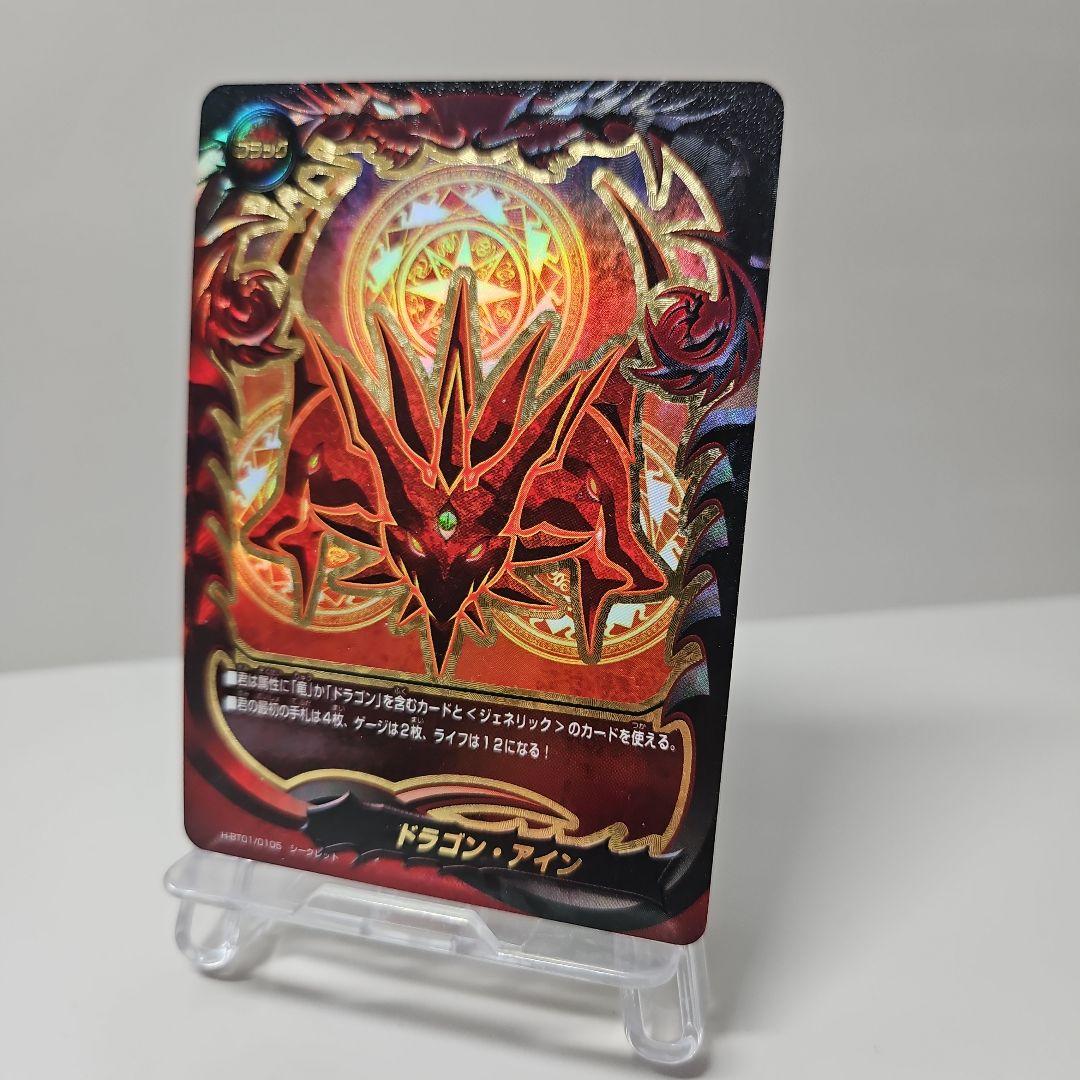 バディファイト ドラゴンアイン フラッグ シークレット - メルカリ