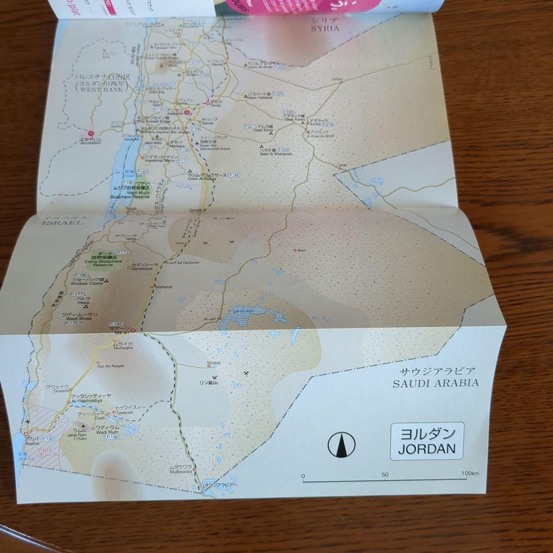 激レア】E04地球の歩き方 ペトラ遺跡とヨルダン レバノン 2019~2020