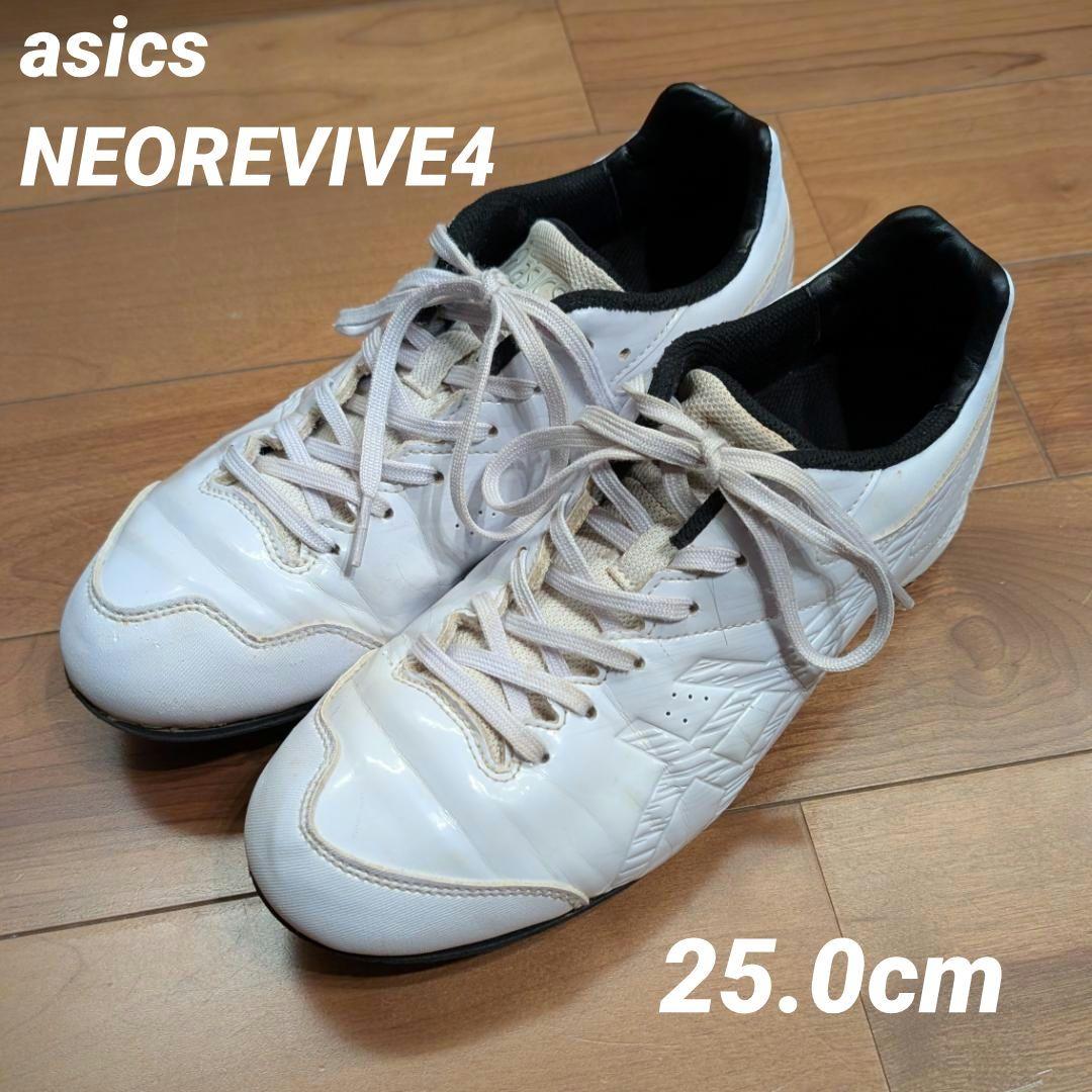 アシックス NEOREVIVE4 野球スパイク 25.0cm - メルカリ