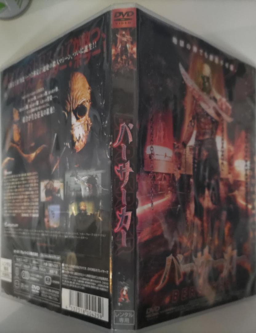 バーサーカー 激レア販売希少不気味変態しか出てこないとんでもない狂気に満ちた世界