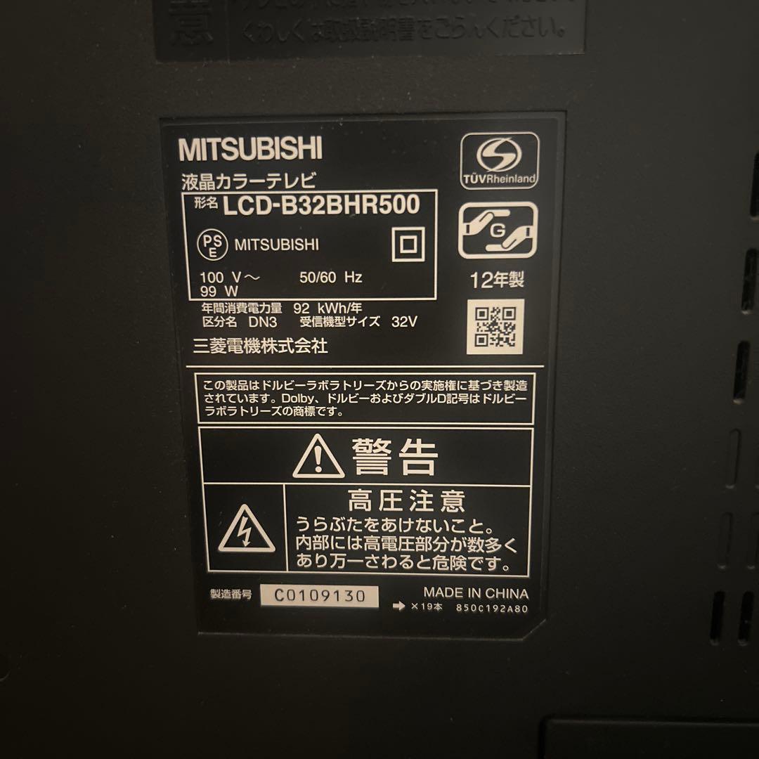 ジャンク品 三菱 REAL LCD-B32BHR500 32インチ液晶テレビ - メルカリ
