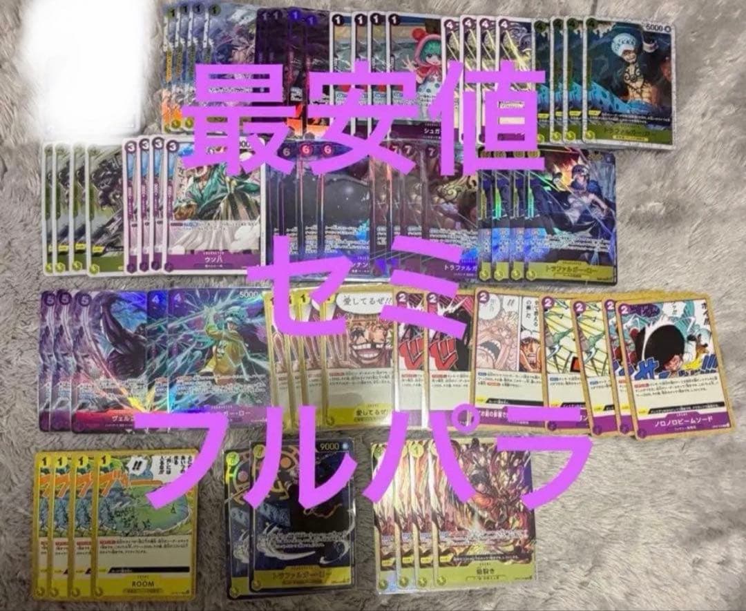 紫黄 ロシナンテ デッキ パラレル フラシ 優勝 フルパラ