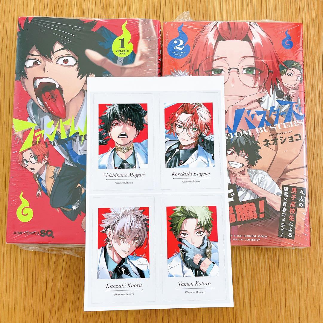 新品未読】ファントムバスターズ 1巻2巻 特典付き - メルカリ