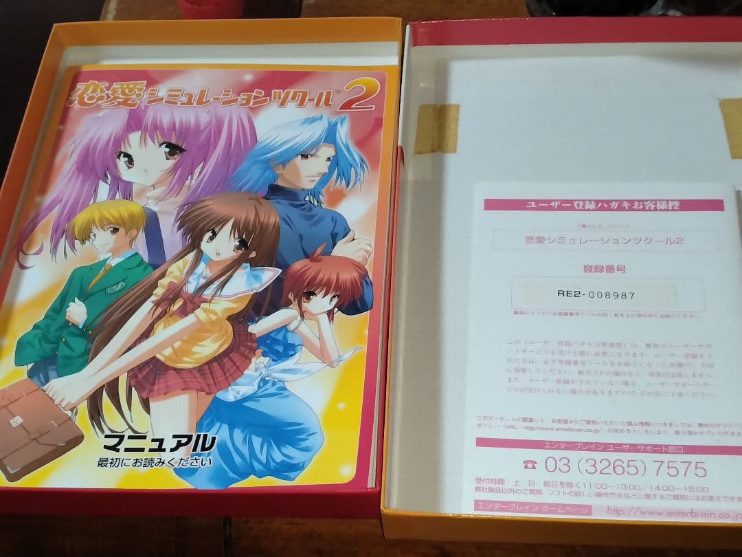 恋愛シミュレーションツクール2＆キャラクターツクールPro ソフト