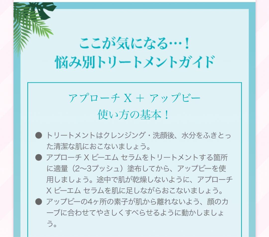 セプテムアップ美顔器定価135,300円詳しい。使い方写真8枚目に