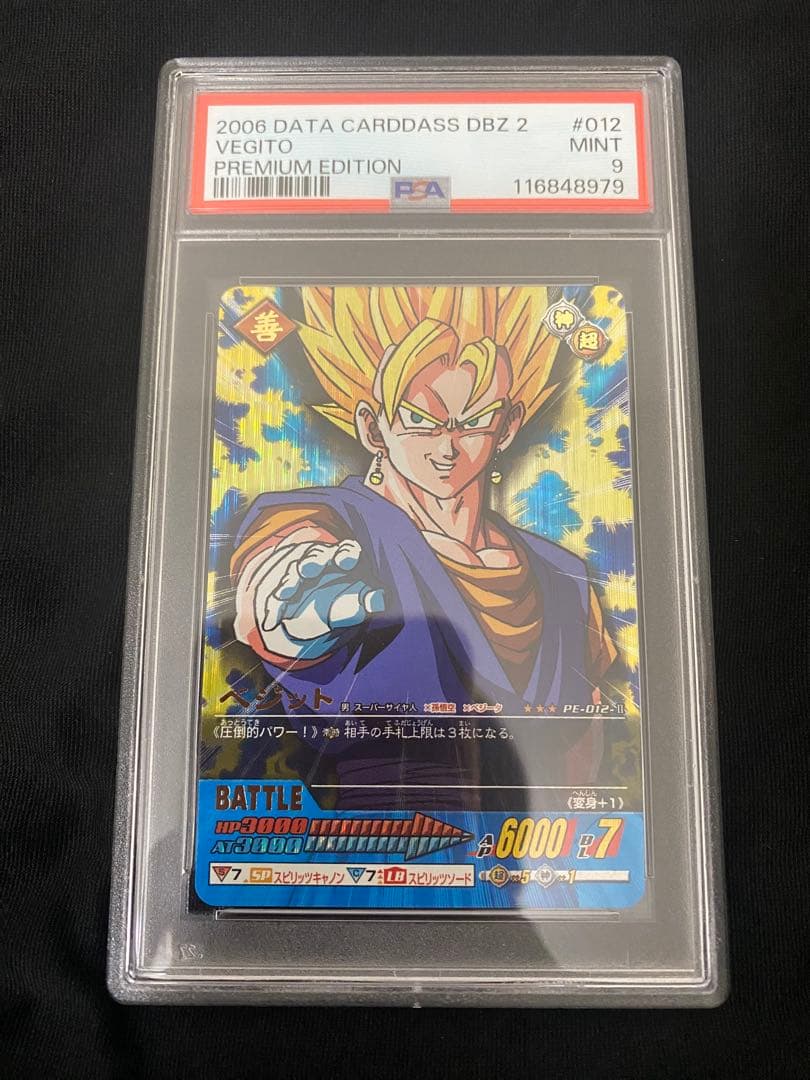 ドラゴンボール カードダス gt part1 ノーマルコンプ