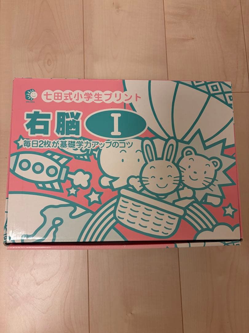 七田式 右脳プリント I - メルカリ
