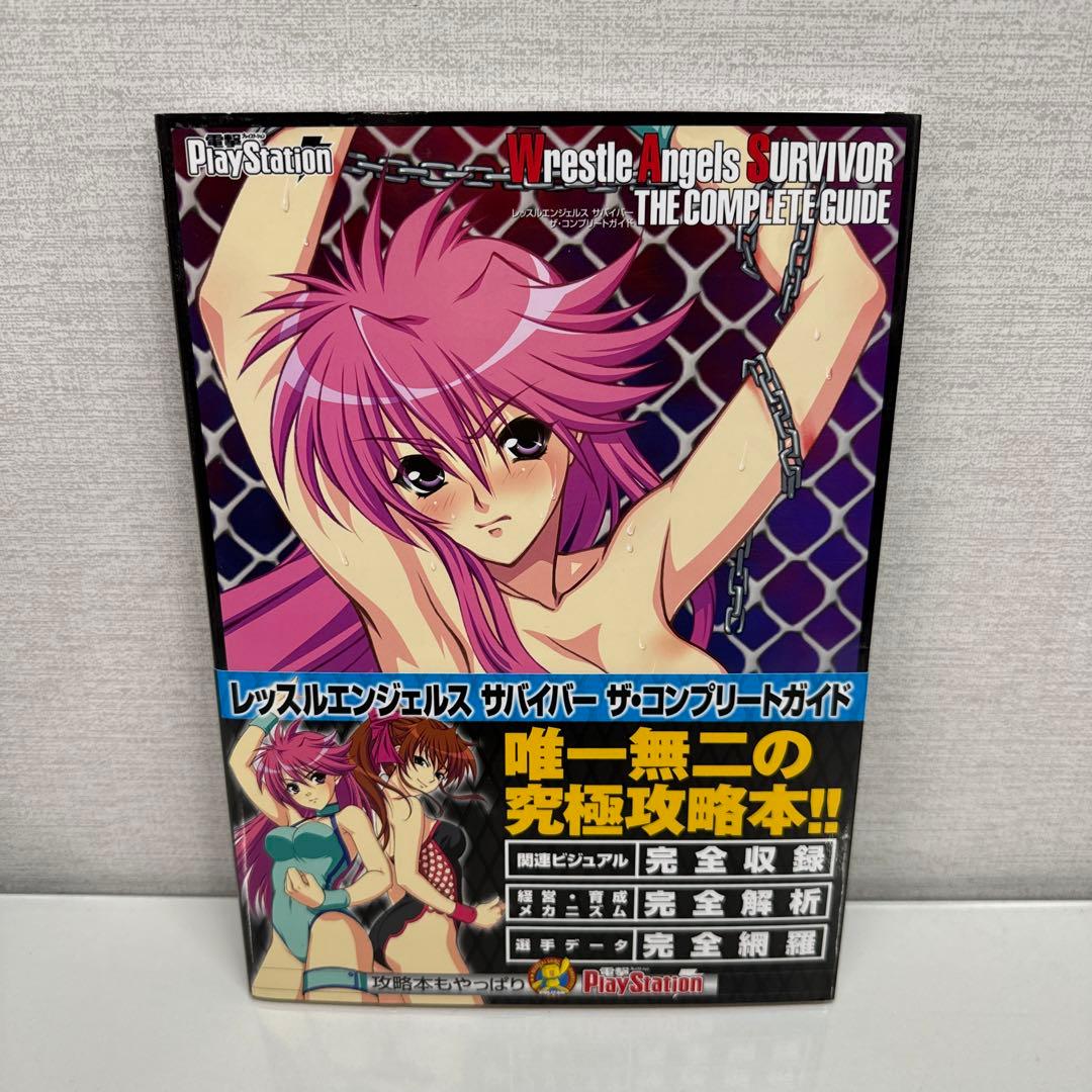 レッスルエンジェルス サバイバー ザ・コンプリートガイド - メルカリ