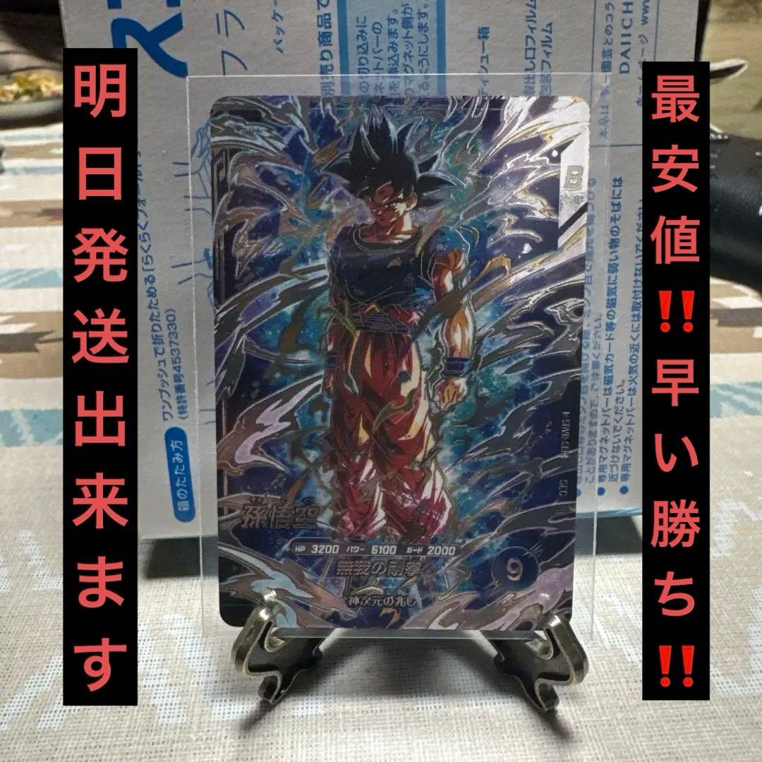 ドラゴンボールスーパーダイバーズ sdv8-sec 孫悟空 - メルカリ