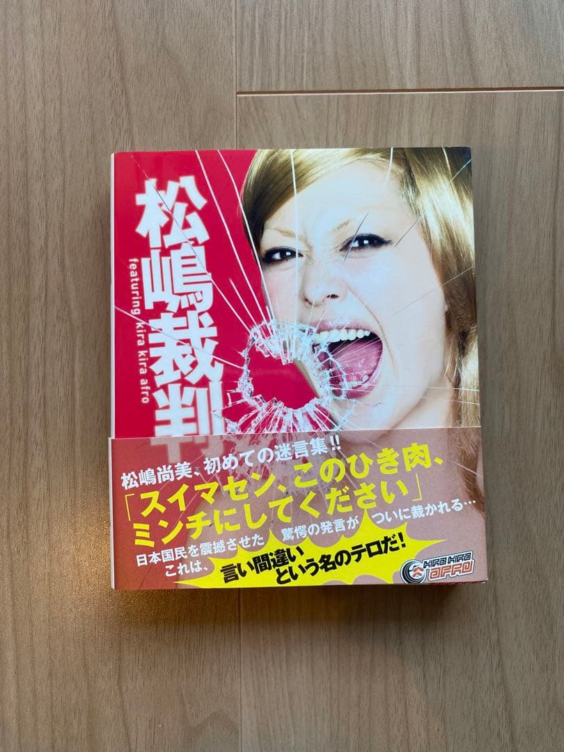 新品「きらきらアフロ DVD」 10作セット +ノベルティグッズ - メルカリ