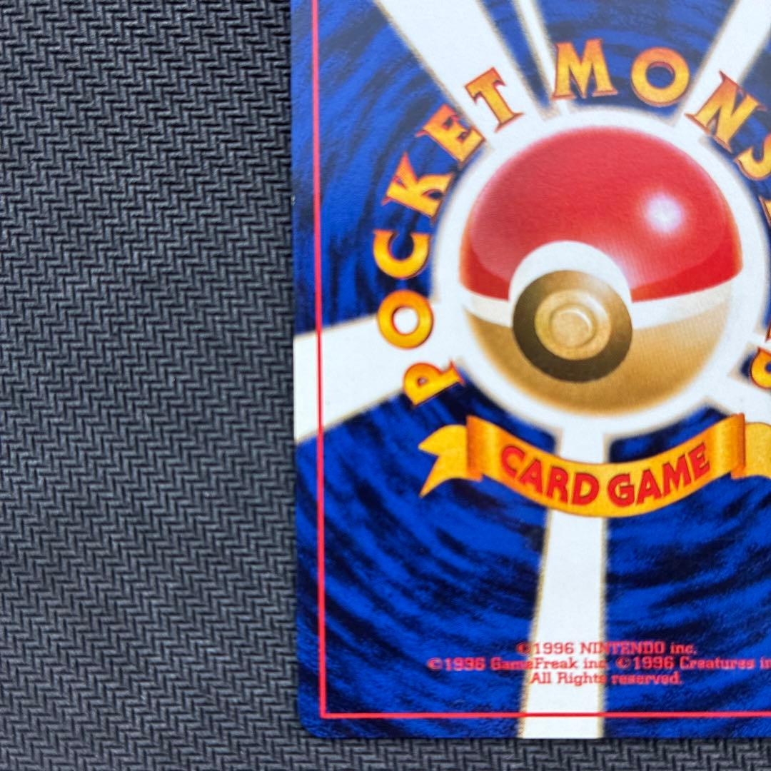 旧裏 ピカチュウ・☆neo 拡張パック第1弾 金、銀、新世界へ - メルカリ