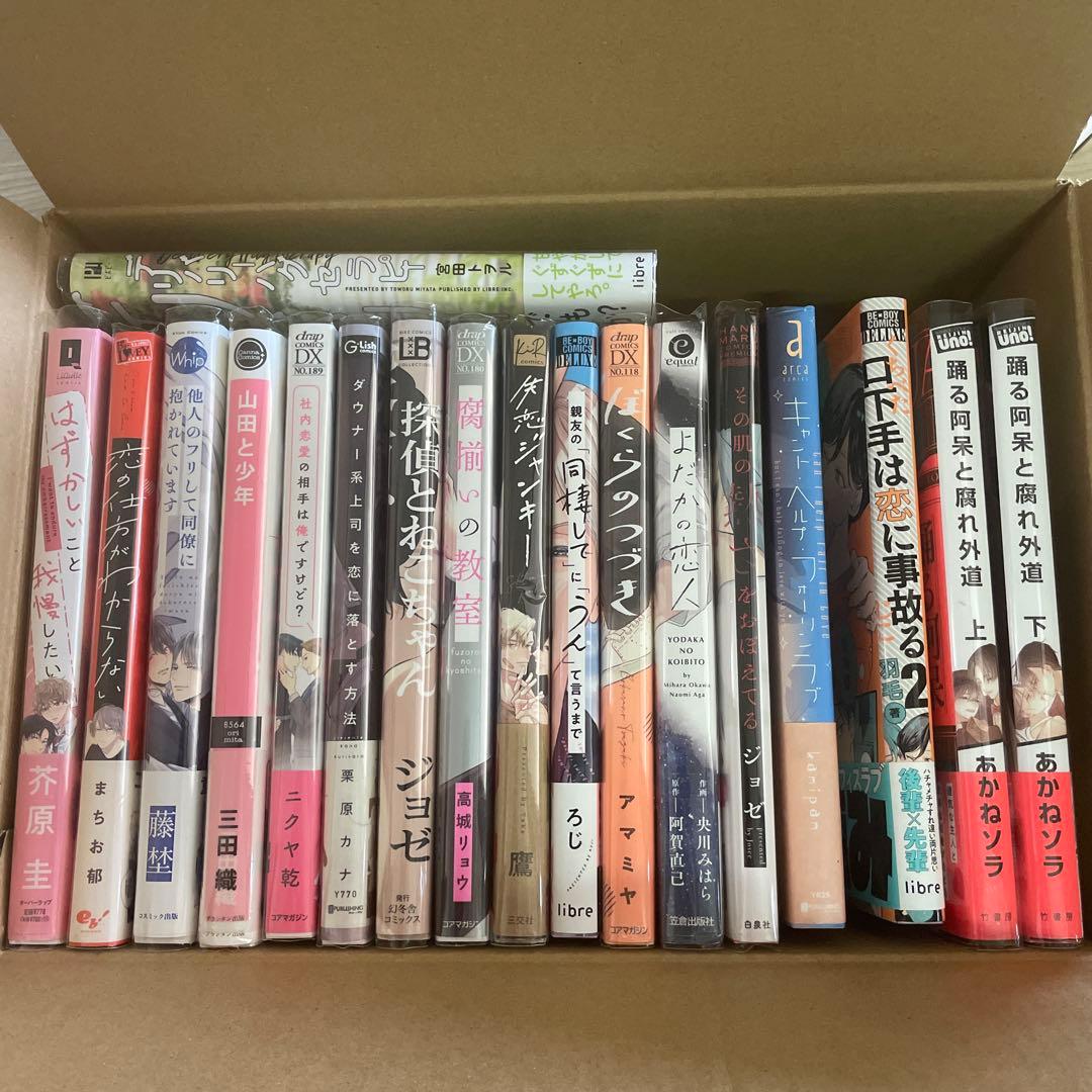 商業BL漫画まとめ売り - メルカリ