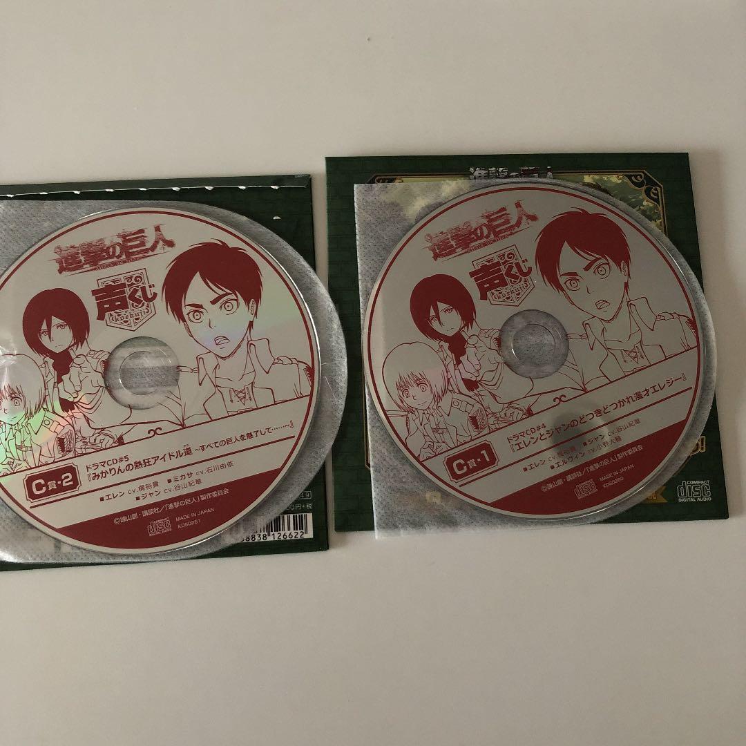 進撃の巨人 声くじ オリジナルドラマCD - メルカリ
