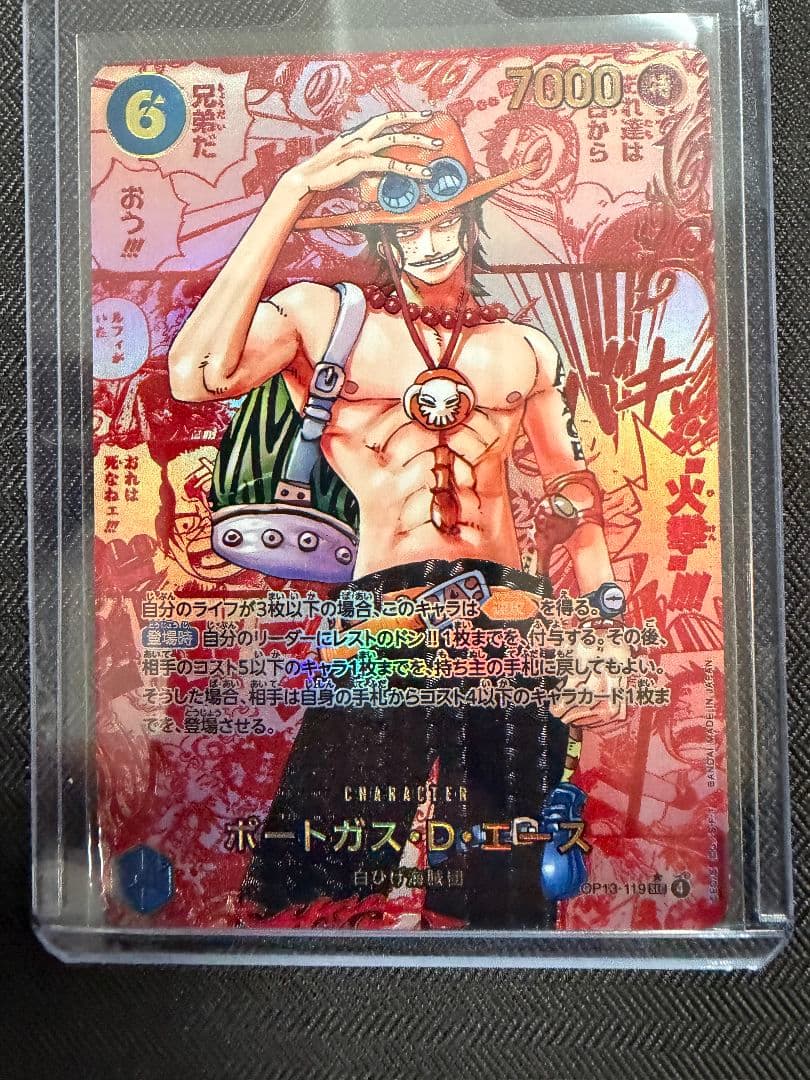 美品】ワンピカード エース OP13-119赤パラ - メルカリ