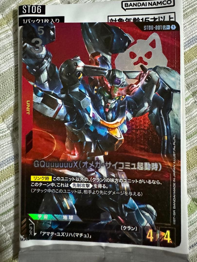 ガンダムカードゲーム ジークアクス GQuuuuuuX LR+ パラレル - メルカリ