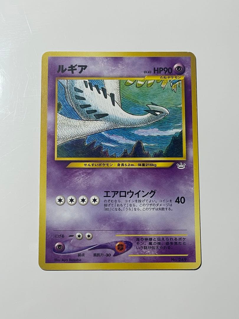 ルギア プレミアムファイル3 旧裏 ポケモンカード - メルカリ