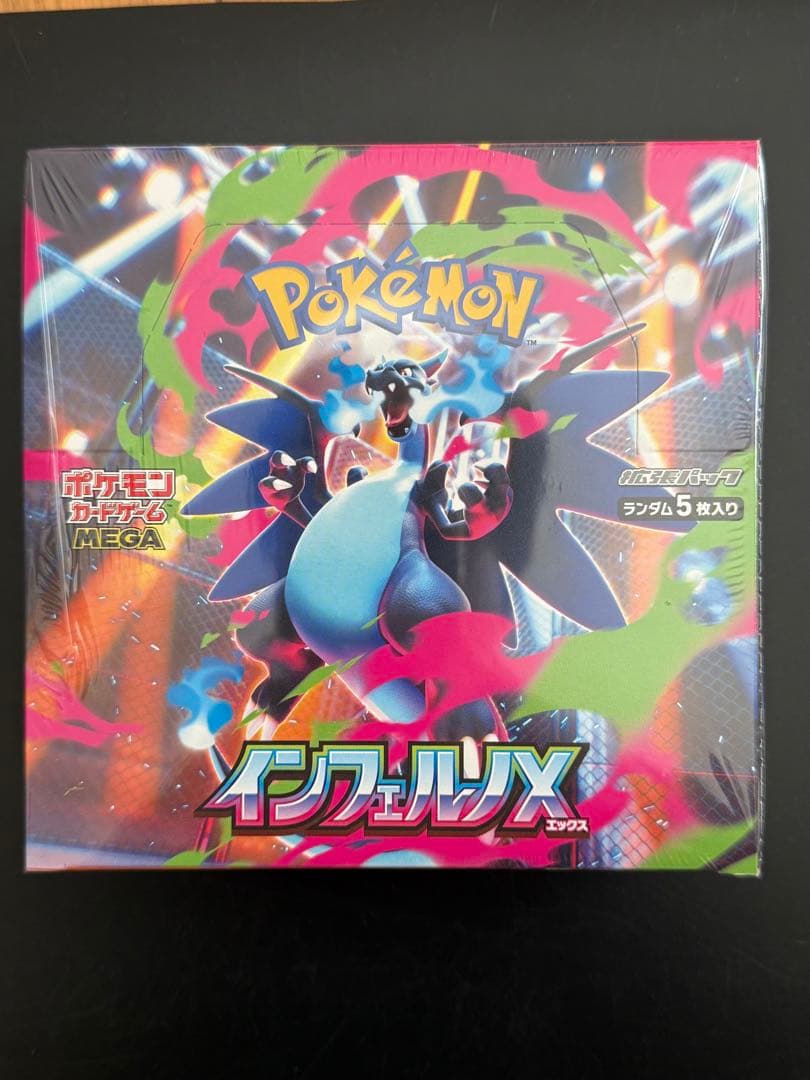 ポケモンカードゲーム インフェルノX 新品未開封BOX シュリンク付き