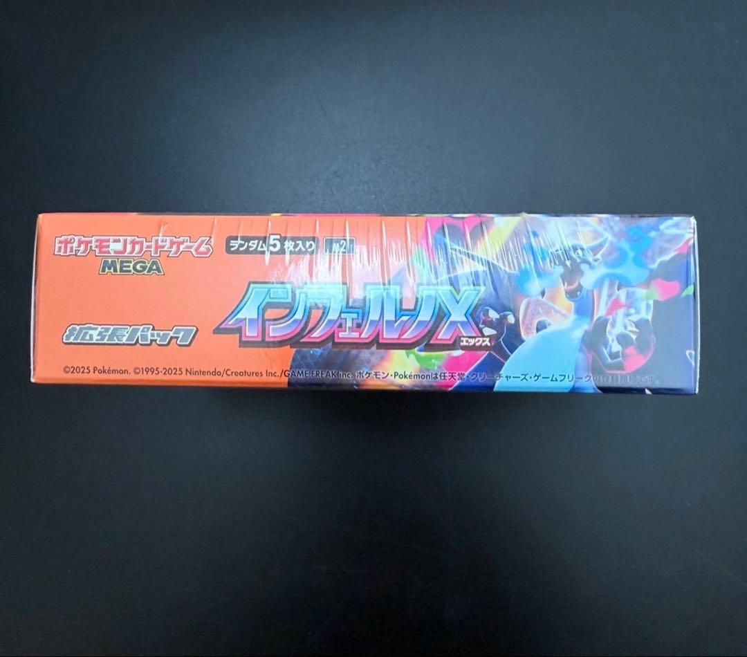 ポケモンカードゲーム インフェルノX 新品未開封BOX シュリンク付き