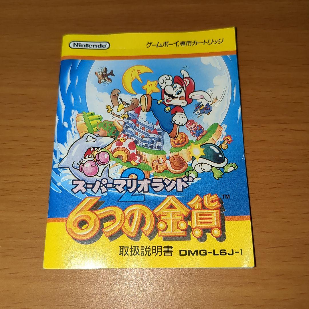 激レア】ゲームボーイ スーパーマリオランド スーパーマリオランド2