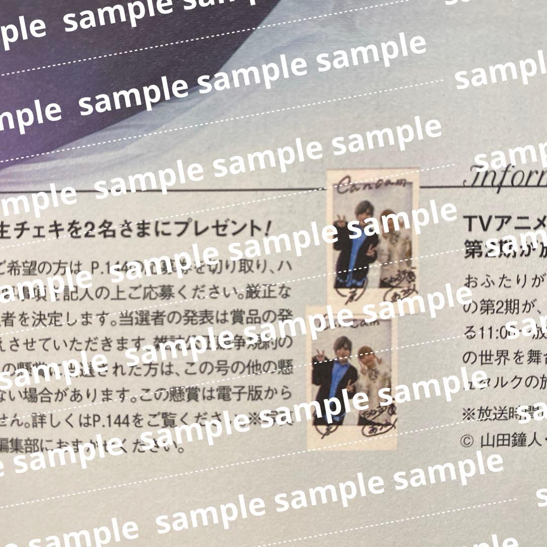 種﨑敦美 岡本信彦 チェキ応募券 1枚 CanCam 3月号 葬送のフリーレン
