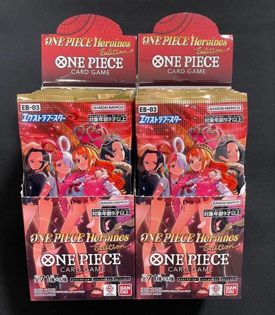 ワンピースカードゲーム EB-03 ヒロインズエディション 2BOX分 2箱分