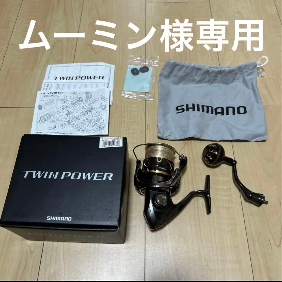 ムーミン　SHIMANO TWIN POWER 4000XG $_57.JPG?set_id=880000500F