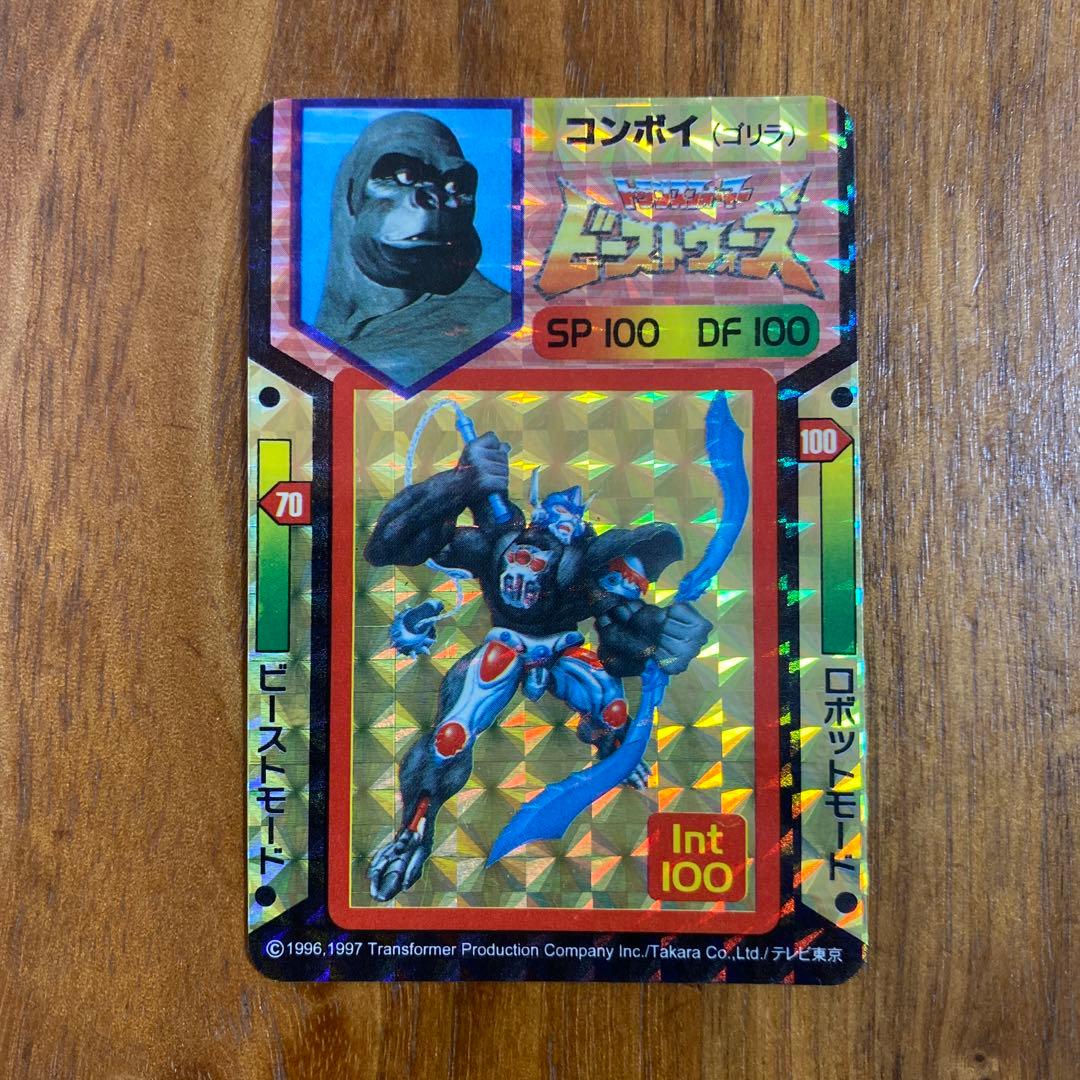 ビーストウォーズ コレクションカード10枚 - メルカリ