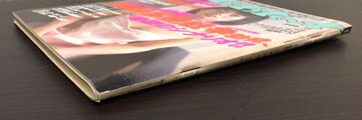 ◆週刊プレイボーイ◆ 宮本浩次《初の単行本＆アルバム同時発売記念インタビュー》