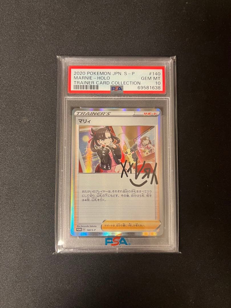 マリィの練習 psa10 L108159024 - ポケモンカードゲームファッション 通販