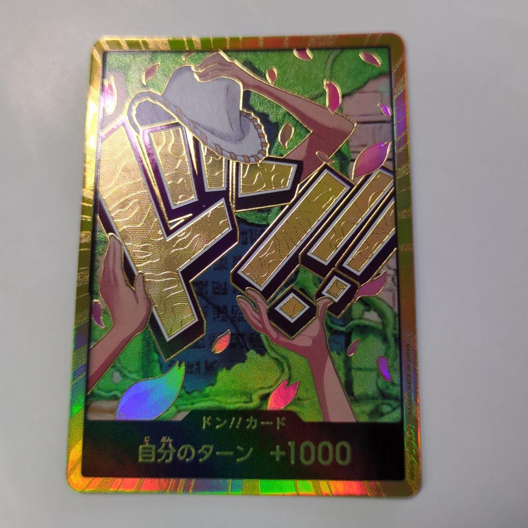 ワンピースカード 【スーパーパラレル】 ドン!!カード ニコ・ロビン 金